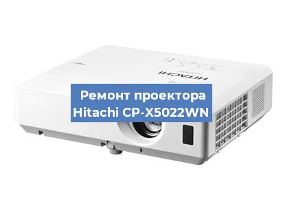 Замена блока питания на проекторе Hitachi CP-X5022WN в Москве